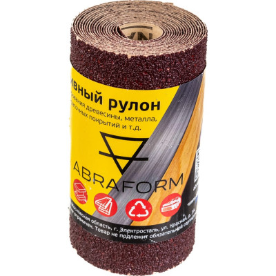 ABRAFORM Абразивный рулон 