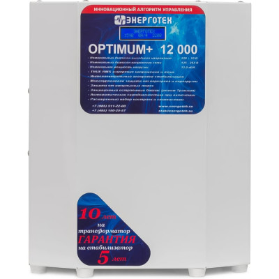 Стабилизатор напряжения Энерготех OPTIMUM 12000 514425