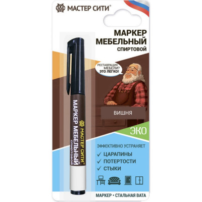 Мастер Сити Маркер мебельный спиртовой, (блистер), Вишня, 602 2051602