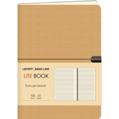 Книга для записей listoff КЗЛТК61003632