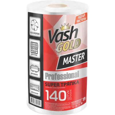 VASH GOLD SUPER тряпка для уборки 140 листов/рулон Master 307451