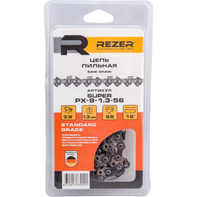 Цепь Rezer SUPER 03.015.00214