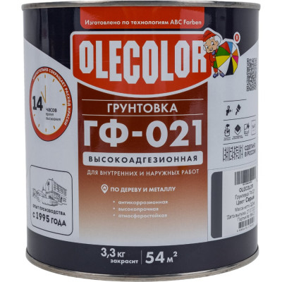 Olecolor Грунтовка ГФ-021 серый (3.3 кг) 4300003713