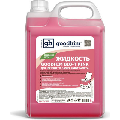 Goodhim Жидкость для верхнего бачка биотуалета BIO-T PINK, 5 л 50705