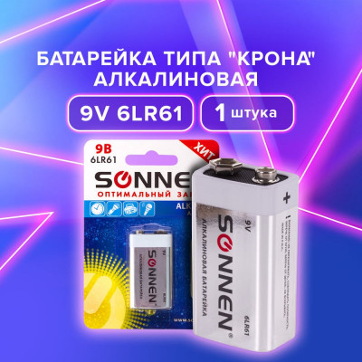 Алкалиновая батарейка SONNEN Alkaline 451092