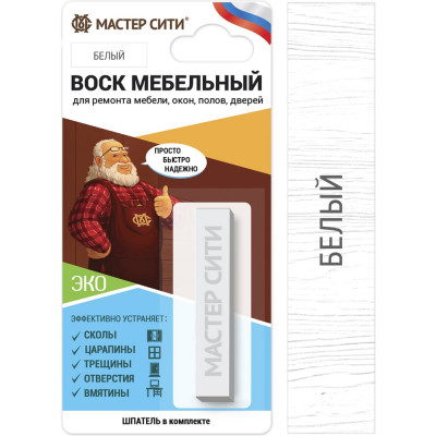 Мастер Сити Воск для мебели Белый 2011002