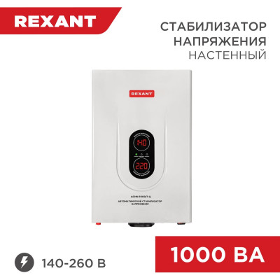REXANT Стабилизатор напряжения настенный АСНN-1000/1-Ц 11-5017