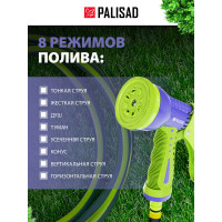 Набор для подключения шланга 3/4" PALISAD 65177