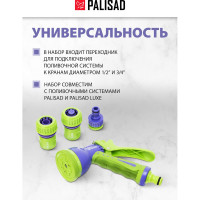Набор для подключения шланга 3/4" PALISAD 65177