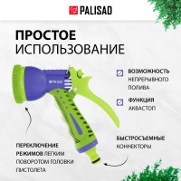 Набор для подключения шланга 3/4" PALISAD 65177