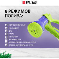 Набор для подключения шланга 3/4" PALISAD 65177