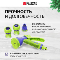 Набор для подключения шланга 3/4" PALISAD 65177