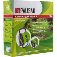 Катушка для шланга PALISAD 20 м 67402