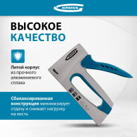 Мебельный степлер GROSS 41001