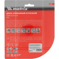 Диск алмазный отрезной Turbo (150х22.2 мм) для угловых шлифмашин Matrix 73180