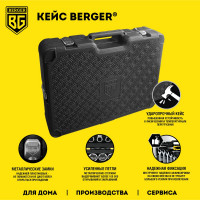 Универсальный набор инструментов 43 предмета Berger BG BG043-14