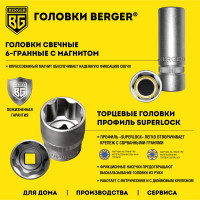 Универсальный набор инструментов 43 предмета Berger BG BG043-14