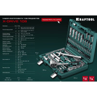 Универсальный набор инструмента KRAFTOOL X-Drive 108, 108 предм., (1/2"+3/8"+1/4") 27888-H108_z03