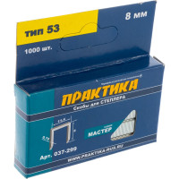 Скобы для степлера (1000 шт; 8х0.74х11.4 мм) ПРАКТИКА 037-299