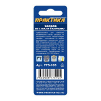 Сверло по стеклу и кафелю Профи V-тип (8х58 мм) ПРАКТИКА 775-105