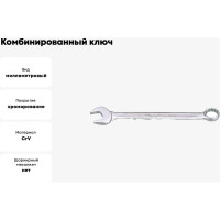 Комбинированный ключ 21мм KING TONY 1060-21