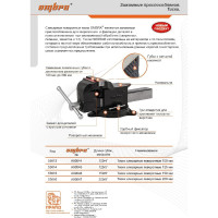 Слесарные поворотные тиски, 150мм Ombra A90046 55615