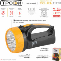 Аккумуляторный фонарь ТРОФИ TSP10, 4V1.5Ah,15хLED, 2 режима, Б0016537