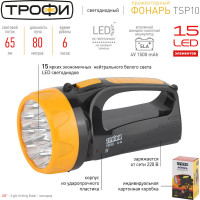 Аккумуляторный фонарь ТРОФИ TSP10, 4V1.5Ah,15хLED, 2 режима, Б0016537