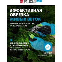 Усиленный секатор PALISAD LUXE 210 мм, прямой рез, металлические рукоятки 60501