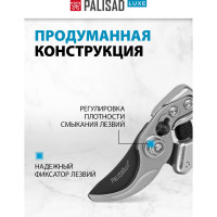 Усиленный секатор PALISAD LUXE 210 мм, прямой рез, металлические рукоятки 60501