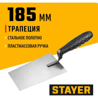 Кельма отделочника с пластмассовой ручкой STAYER 08250-1