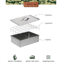 Одноярусная коптильня BOYSCOUT 350х250х100 мм 61492