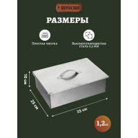 Одноярусная коптильня BOYSCOUT 350х250х100 мм 61492