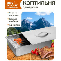 Одноярусная коптильня BOYSCOUT 350х250х100 мм 61492