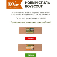 Одноярусная коптильня BOYSCOUT 350х250х100 мм 61492