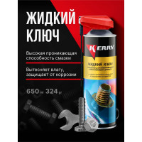 Жидкий ключ KERRY средство для отвинчивания приржавевших деталей KR-940-5