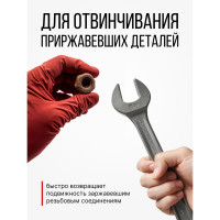 Жидкий ключ KERRY средство для отвинчивания приржавевших деталей KR-940-4