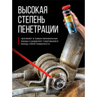 Жидкий ключ KERRY средство для отвинчивания приржавевших деталей KR-940-5