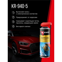 Жидкий ключ KERRY средство для отвинчивания приржавевших деталей KR-940-5