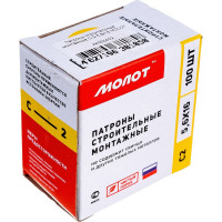 Строительные монтажные патроны MOLOT C-2 5,6x16 желтые 100 шт 56162107