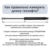 Газовый амортизатор ЭЛИМЕТ 1200NW 385 мм БП-00000177