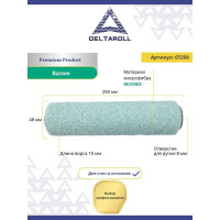 Валик DeltaRoll микрофибра, серый, ворс 10 мм, 250х48 мм R07250