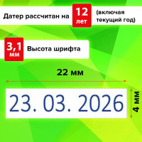 Датер-мини STAFF Printer 7810 BANK месяц цифрами, оттиск 22x4 мм 237433