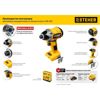 Бесщеточный винтоверт STEHER 20В, без АКБ CSB-300