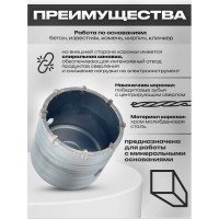 Коронка SDS-Max по бетону буровая в сборе 68 мм для перфоратора Strong СTК-06800068