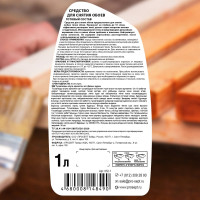 Средство для снятия обоев PROSEPT готовый состав 1 л 052-1