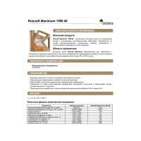Моторное масло РОСНЕФТЬ Maximum 15W-40 SG-CD минер. кан. 4 л 40814442