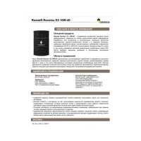 Масло Revolux D3 10W-40 CI-4-SL 20 л Роснефть 7883 40620769