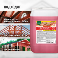 Огнебиозащита для древесины PROSEPT ОГНЕБИО PROF 20 л 006-20к