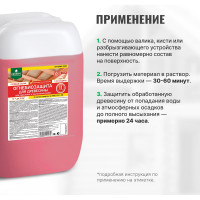 Огнебиозащита для древесины PROSEPT ОГНЕБИО PROF 20 л 006-20к